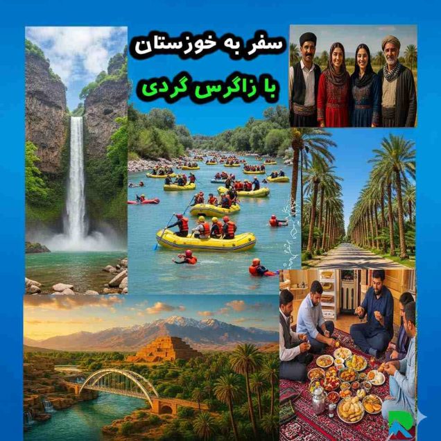 خوزستان