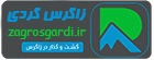 زاگرس گردی