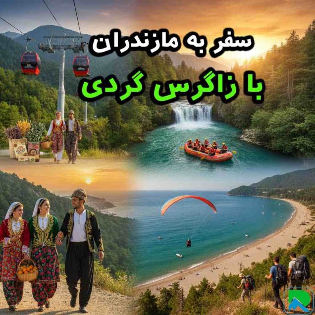 مازندران