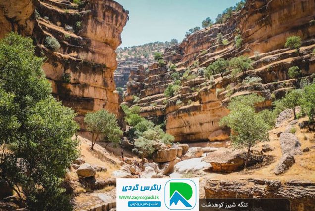 تور یک روزه هیجان‌انگیز دره شیرز کوهدشت